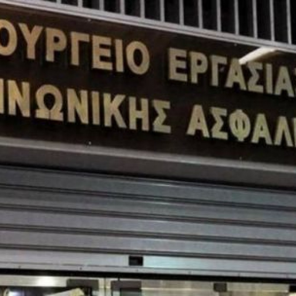 Υπόμνημα Ενώσεων Δημάρχων Αττικής και Κρήτης στον Υπουργό Εργασίας Κ. Ι. Βρούτση