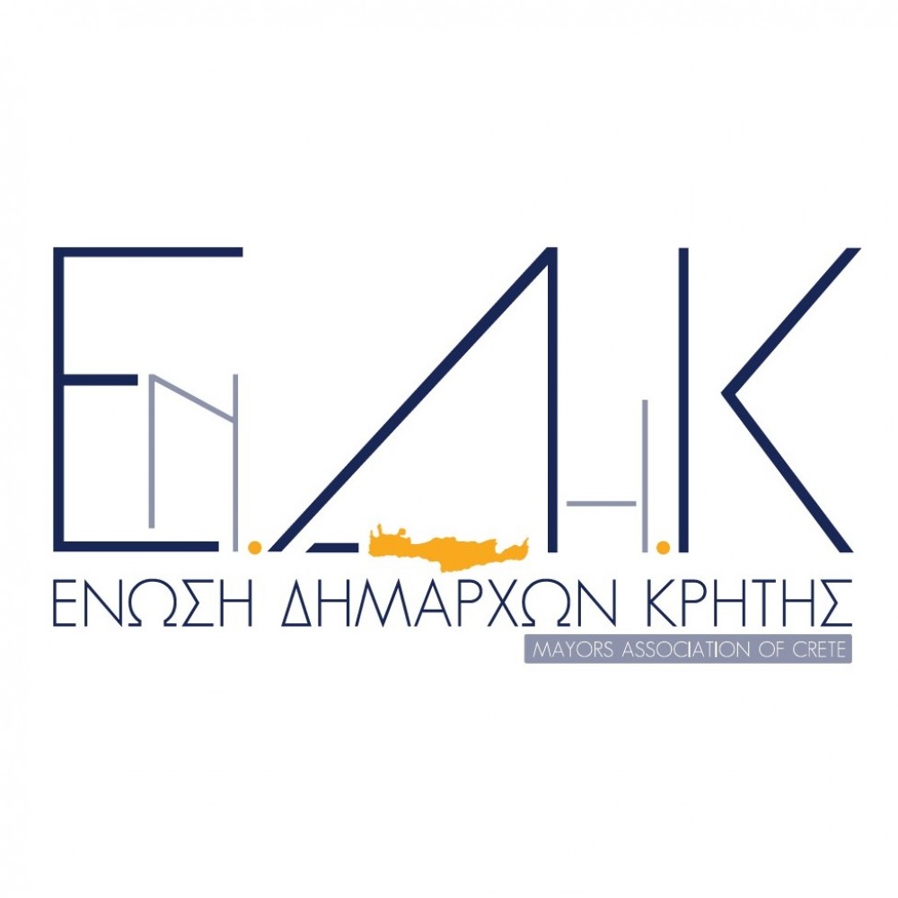 Πως μπορώ να γίνω μέλος της Ένωσης Δημάρχων Κρήτης